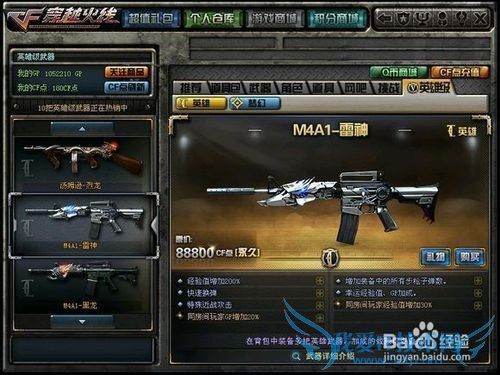 穿越火线cf中各类M4性能评测