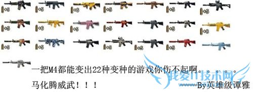 穿越火线cf中各类M4性能评测