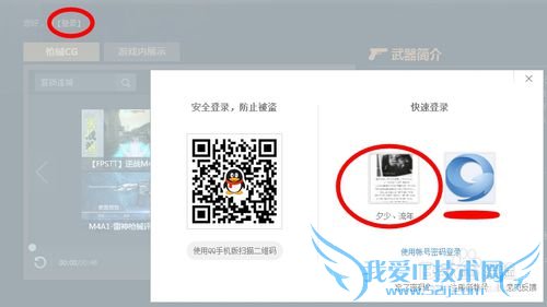 CF穿越火线永久M4玫瑰精灵预售套装怎么购买?