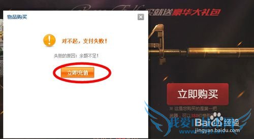 CF穿越火线永久M4玫瑰精灵预售套装怎么购买?