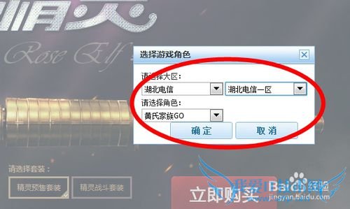 CF穿越火线永久M4玫瑰精灵预售套装怎么购买?