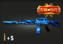 《穿越火线》如何选择【武器】比较给力?