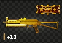 《穿越火线》如何选择【武器】比较给力?