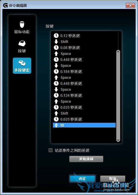 罗技G502怎么设置穿越火线三连跳