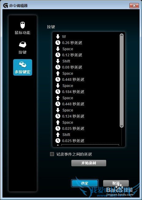 罗技G502怎么设置穿越火线三连跳