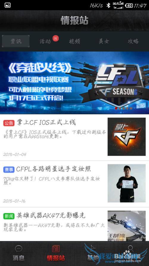 CF穿越火线免费获取烟雾保护头盔方法