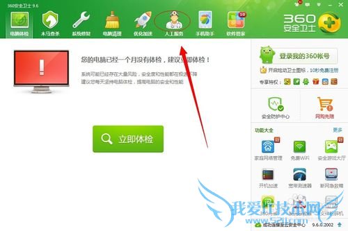 CF穿越火线总掉线解决方法