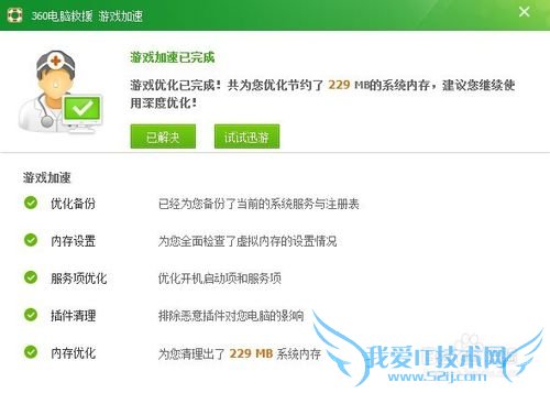 CF穿越火线总掉线解决方法