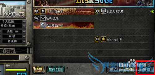 穿越火线游戏新手攻略