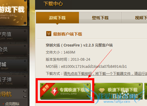 穿越火线游戏新手攻略