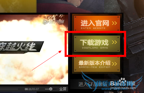 穿越火线游戏新手攻略