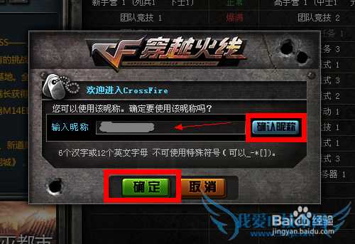 穿越火线游戏新手攻略