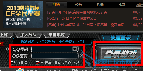 穿越火线游戏新手攻略