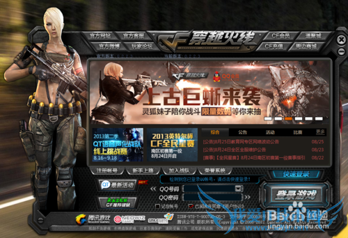 穿越火线游戏新手攻略