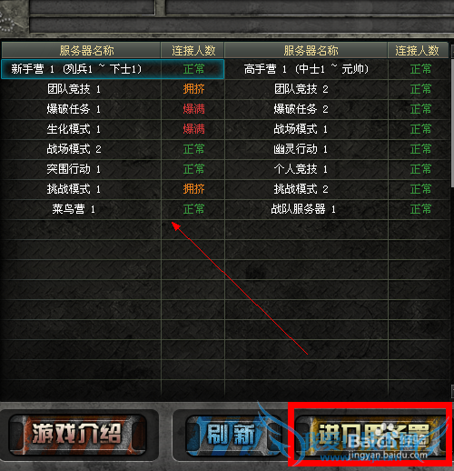 穿越火线游戏新手攻略