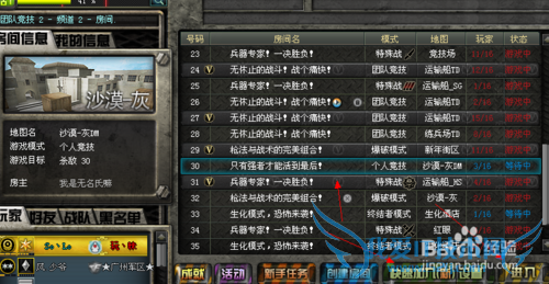 穿越火线游戏新手攻略