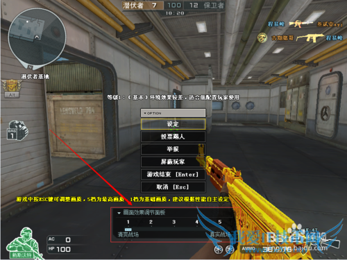 cf怎么调画质_穿越火线怎么调节画质