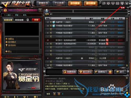 cf怎么调画质_穿越火线怎么调节画质