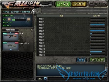 穿越火线怎样观看录像