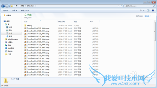 穿越火线的截图方式以及截图位置