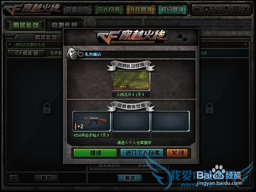 穿越火线的截图方式以及截图位置