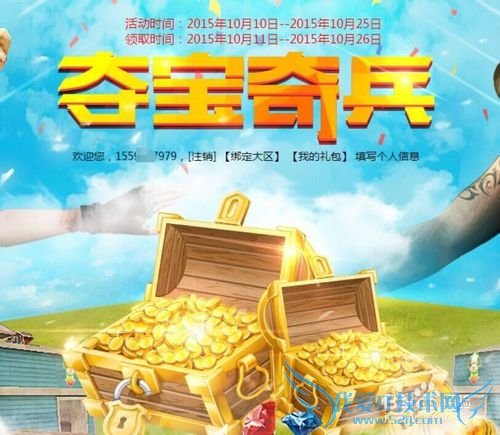 穿越火线夺宝奇兵完成领取夺宝奖励