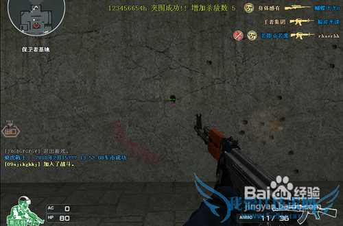 《穿越火线》幽灵保卫者终极攻略