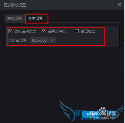 CF(穿越火线)官方助手怎么用?