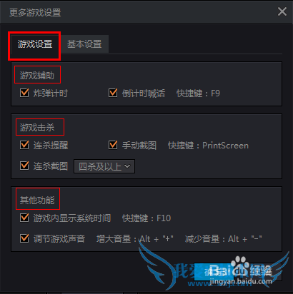 CF(穿越火线)官方助手怎么用?