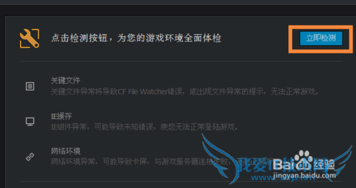 穿越火线出现 vertex lock failed 黑屏 怎么办