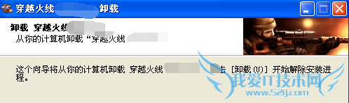 穿越火线出现 vertex lock failed 黑屏 怎么办