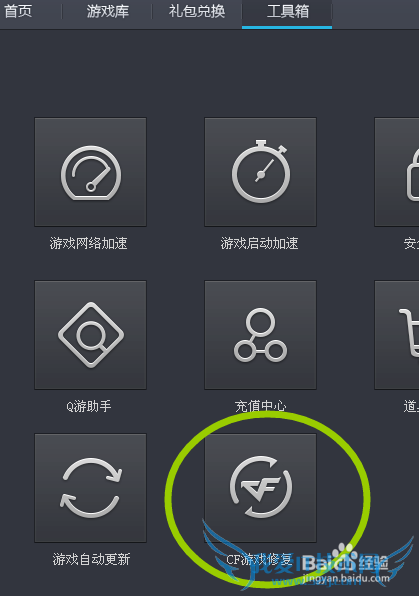 穿越火线出现 vertex lock failed 黑屏 怎么办