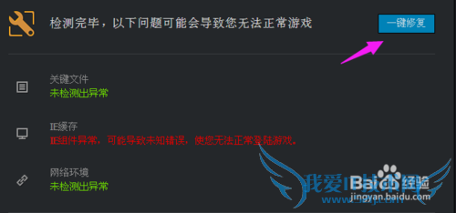 穿越火线出现 vertex lock failed 黑屏 怎么办