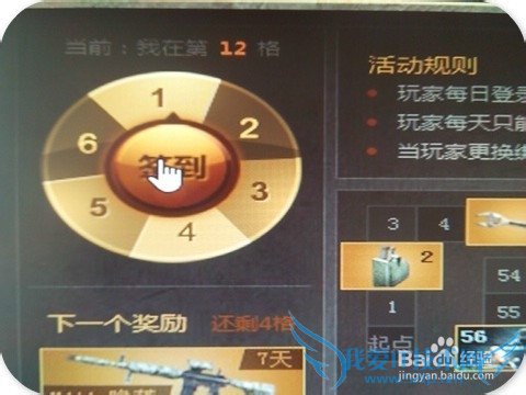 穿越火线客户端怎样签到