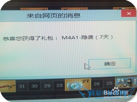 穿越火线客户端怎样签到