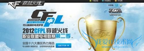 穿越火线点燃夏日狂欢