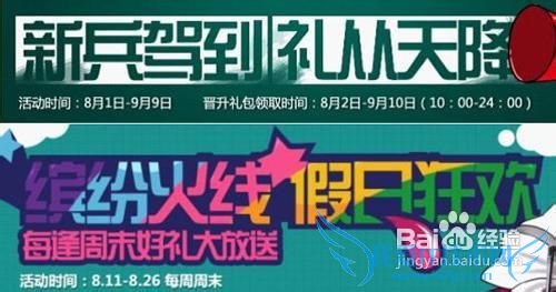 穿越火线点燃夏日狂欢