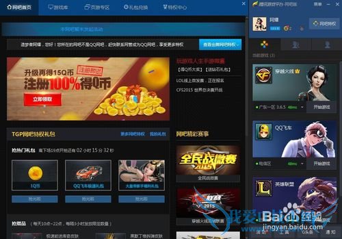 CF穿越火线没有声音(背景音乐枪声等)