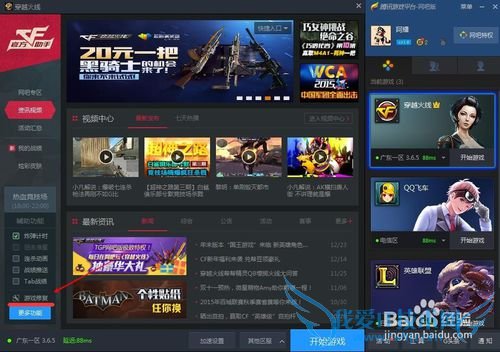 CF穿越火线没有声音(背景音乐枪声等)