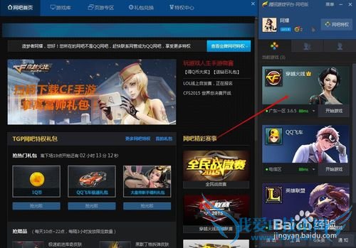 CF穿越火线没有声音(背景音乐枪声等)