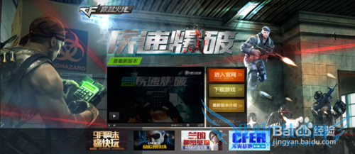 CF(穿越火线)疾速爆破模式怎么玩?