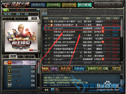 CF(穿越火线)疾速爆破模式怎么玩?
