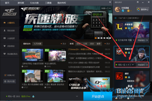CF(穿越火线)疾速爆破模式怎么玩?