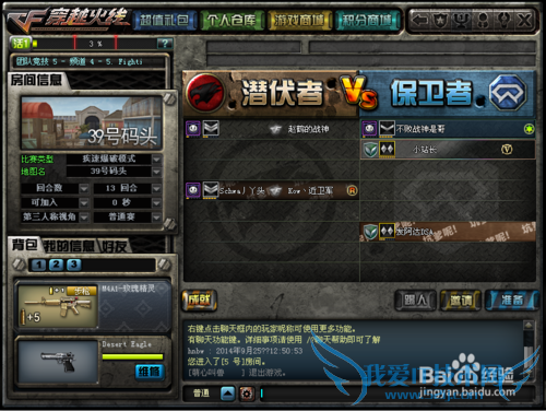 CF(穿越火线)疾速爆破模式怎么玩?