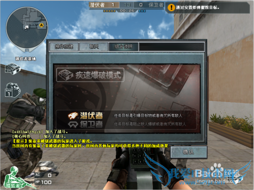 CF(穿越火线)疾速爆破模式怎么玩?