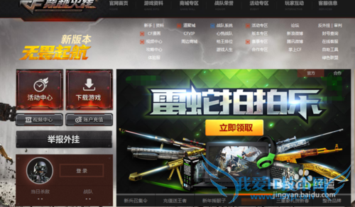 穿越火线(CF)视频审判系统怎么用