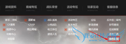 穿越火线(CF)视频审判系统怎么用