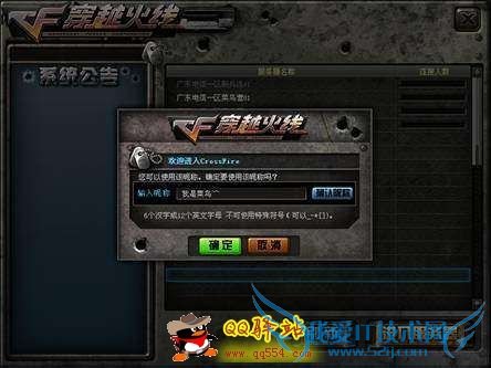 怎样玩穿越火线(cf)游戏