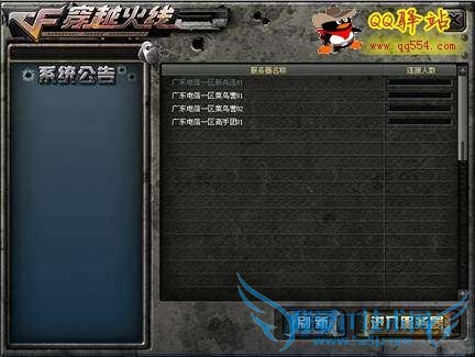 怎样玩穿越火线(cf)游戏