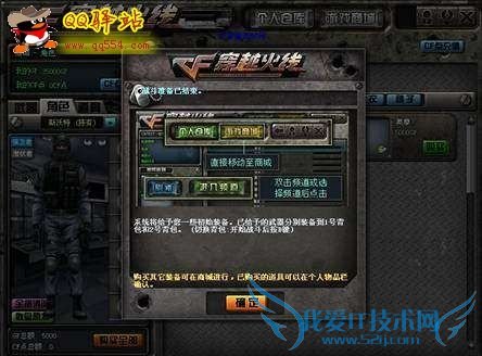 怎样玩穿越火线(cf)游戏